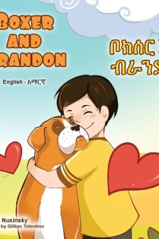 Cover of Boxer and Brandon (English Amharic Bilingual Children's Book)