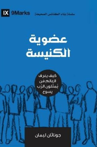 Cover of Church Membership (Arabic)