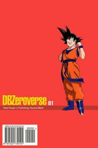 Cover of Dbzeroverse Volume 1 (Dragon Ball Zeroverse)