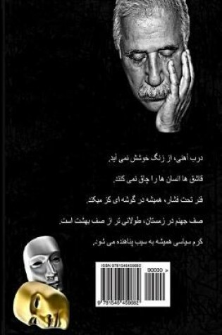 Cover of Kari-Kalamatoor-Haa (Word Caricatures/Persian Edition)
