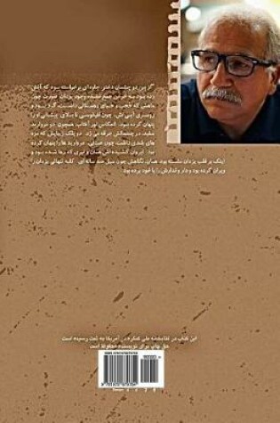 Cover of Aaftaab Yazdaan