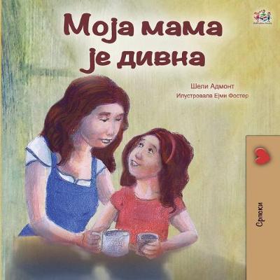 Book cover for My Mom is Awesome (Serbian Edition - Cyrillic)