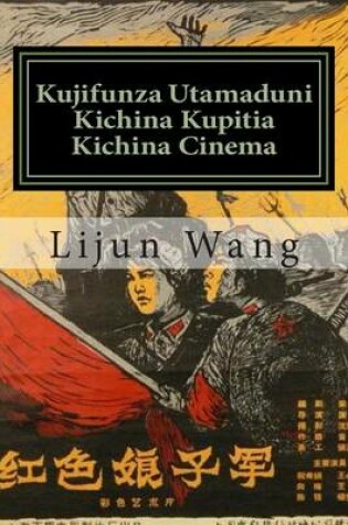 Cover of Kujifunza Utamaduni Kichina Kupitia Kichina Cinema