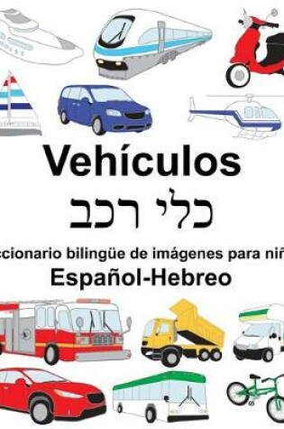 Cover of Español-Hebreo Vehículos/&#1499;&#1500;&#1497; &#1512;&#1499;&#1489; Diccionario bilingüe de imágenes para niños