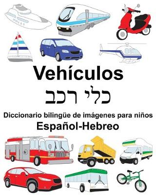 Book cover for Español-Hebreo Vehículos/&#1499;&#1500;&#1497; &#1512;&#1499;&#1489; Diccionario bilingüe de imágenes para niños