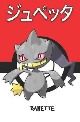 Cover of Banette