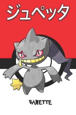 Book cover for Banette