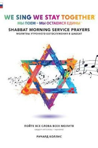 Cover of We Sing We Stay Together: Shabbat Morning Service Prayers (Russian)