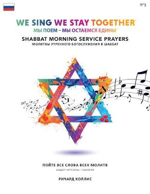 Book cover for We Sing We Stay Together: Shabbat Morning Service Prayers (Russian)