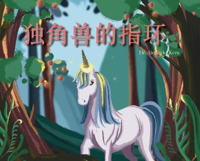 Book cover for &#29420;&#35282;&#20861;&#30340;&#25351;&#29615;
