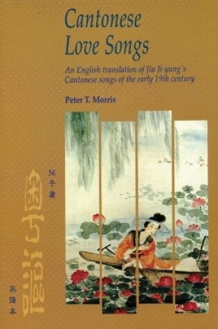 Cover of Cantonese Love Songs - An English Translation of Jiu Ji-yung's Cantonese Songs of the Early 19th Century