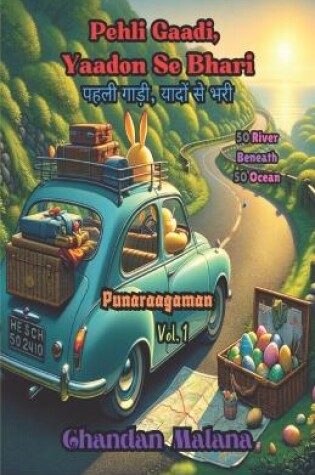 Cover of Pehli Gaadi, Yaadon Se Bhari