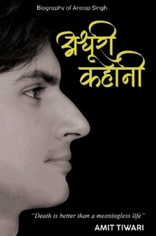 Cover of Biography of Anoop Singh Adhuri Kahani 'Death is better than a meaningless life'