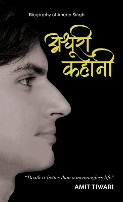 Book cover for Biography of Anoop Singh Adhuri Kahani 'Death is better than a meaningless life'