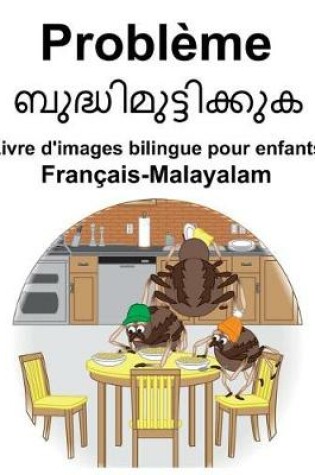 Cover of Français-Malayalam Problème/&#3372;&#3393;&#3366;&#3405;&#3367;&#3391;&#3374;&#3393;&#3359;&#3405;&#3359;&#3391;&#3349;&#3405;&#3349;&#3393;&#3349; Livre d'images bilingue pour enfants