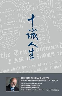 Book cover for The Ten Commandments