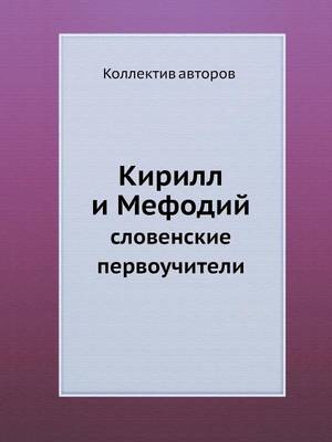 Book cover for &#1050;&#1080;&#1088;&#1080;&#1083;&#1083; &#1080; &#1052;&#1077;&#1092;&#1086;&#1076;&#1080;&#1081;