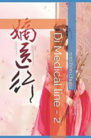 Cover of Di Medical Line - 2