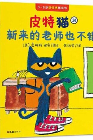 Cover of Pete the Cat Storybook Set VI: 6-Book