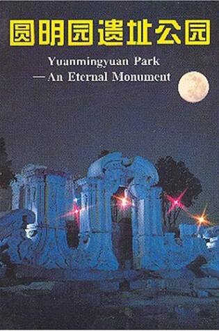 Cover of Yuanmingyuan Park