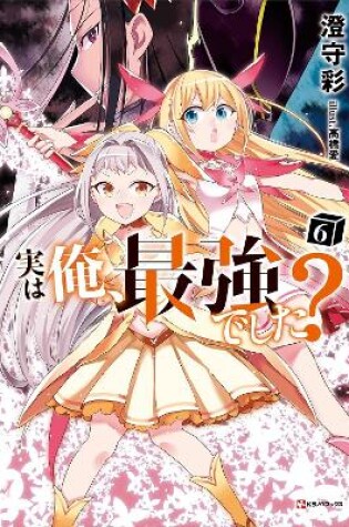 Cover of Am I Actually the Strongest? 6 (light novel)