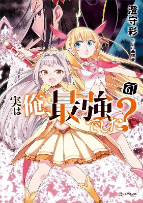 Book cover for Am I Actually the Strongest? 6 (light novel)