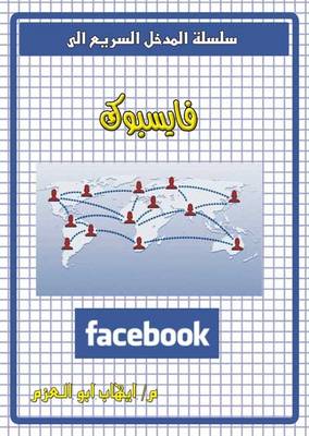Cover of Facebook