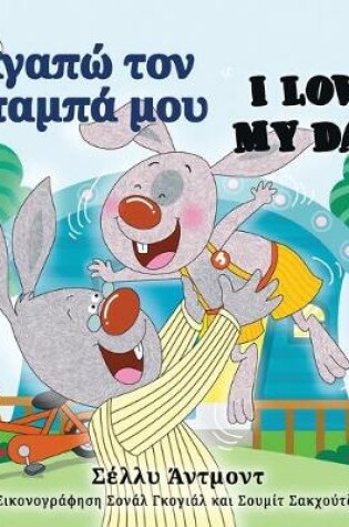 Cover of I Love My Dad (Greek English Bilingual Book)