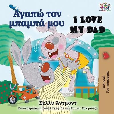 Book cover for I Love My Dad (Greek English Bilingual Book)