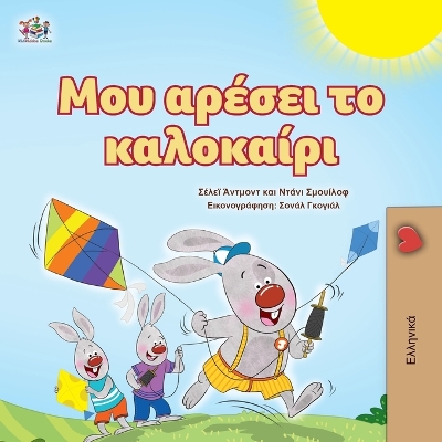 Cover of I Love Summer (Greek Children's Book)