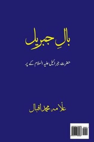 Cover of Bal E Jibrael