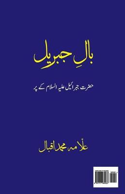 Cover of Bal E Jibrael