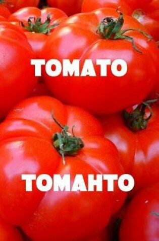 Cover of Tomato Tomahto