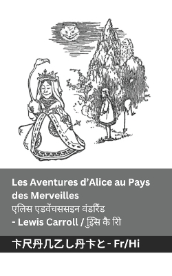 Cover of Les Aventures d'Alice au Pays des Merveilles / एलिस एडवेंचससइन वंडरिैंड