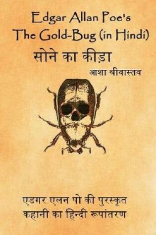 Cover of The Gold-Bug [in Hindi]