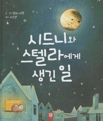 Cover of Sidney, Stella, and the Moon
