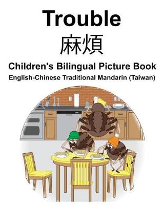 Book cover for English-Chinese Traditional Mandarin (Taiwan) Trouble Children's Bilingual Picture Book