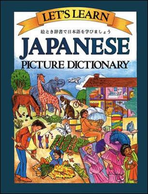 Cover of LETS LEARN: JAPANESE PICTURE DICTIONARY