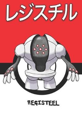 Book cover for Registeel