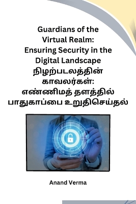 Cover of Guardians of the Virtual Realm