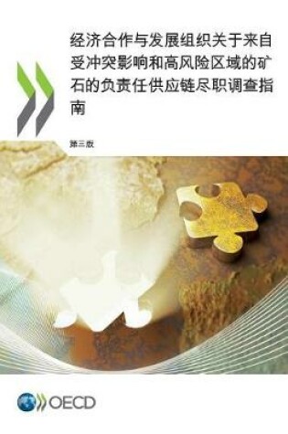 Cover of OECD Due Diligence Guidance for Responsible Supply Chains of Minerals from Conflict-Affected and High-Risk Areas