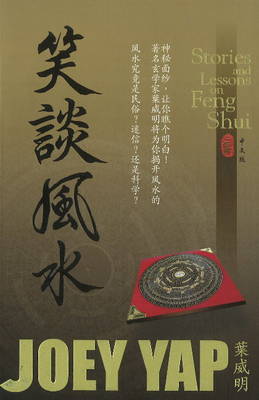 Book cover for Stories & Lessons on Feng Shui (Chinese Edition)