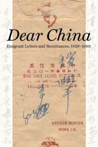 Cover of Dear China