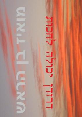 Book cover for Dresden Can Wait - Dresden Yekhola Lekhakot