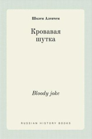 Cover of Bloody joke
