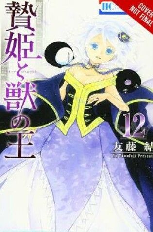 Cover of Sacrificial Princess and the King of Beasts, Vol. 12