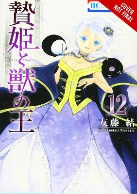 Book cover for Sacrificial Princess and the King of Beasts, Vol. 12