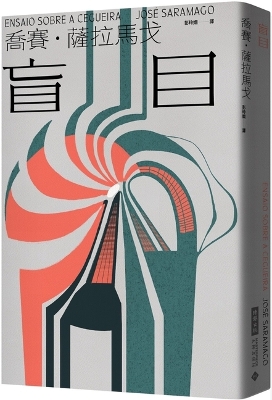 Book cover for Blind (New Century Edition)