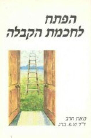 Cover of Kabbalah for the Layman III