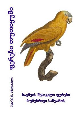 Book cover for P'erebi t'ut'iqushi